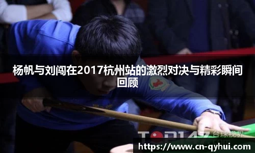 QY球友会官方网站